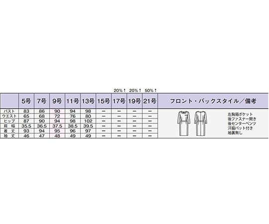 ワンピース　ホワイトXブラック　11G　BCO5104-15 11G｜アズキッチン【アズワン】