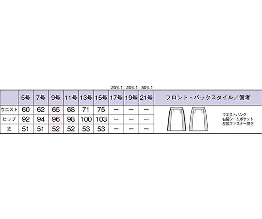 64-6303-89 Aラインスカート ブラック 5G BCS2702-16 5G 【AXEL】 アズワン