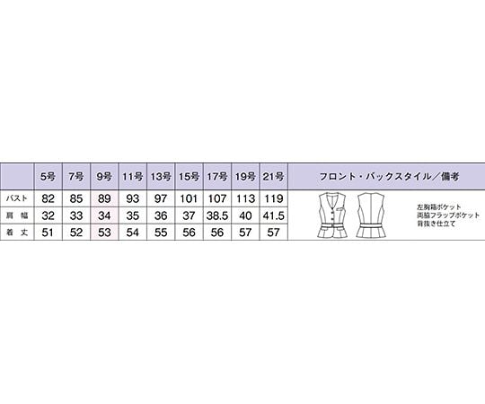 ベスト　ベージュ　15G　BCV1102-1 15G