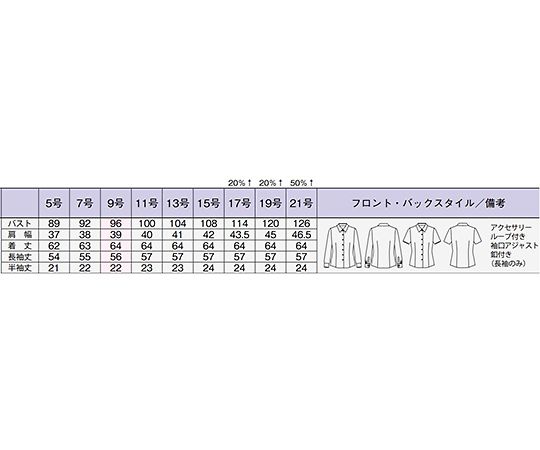 64-6309-91 半袖ブラウス ブルー 15G RB4563-6 15G 【AXEL】 アズワン