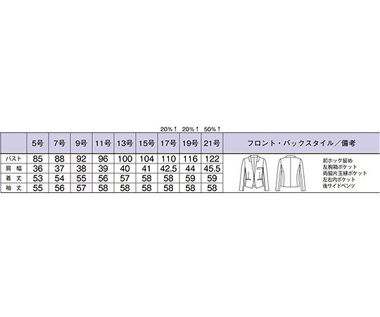 64-6310-41 ジャケット ブラック 5G BCJ0119-16 5G 【AXEL】 アズワン