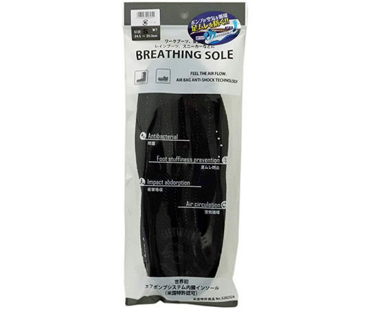 ブリージングソール　S