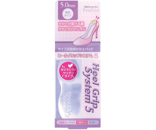 プロフィットイン　ヒールグリップシステム　5mm　クリアー