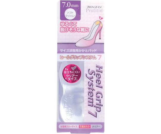 プロフィットイン　ヒールグリップシステム　7mm　クリアー