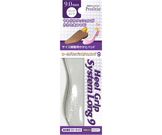 プロフィットイン　ヒールグリップシステムロング　9mm　クリアー