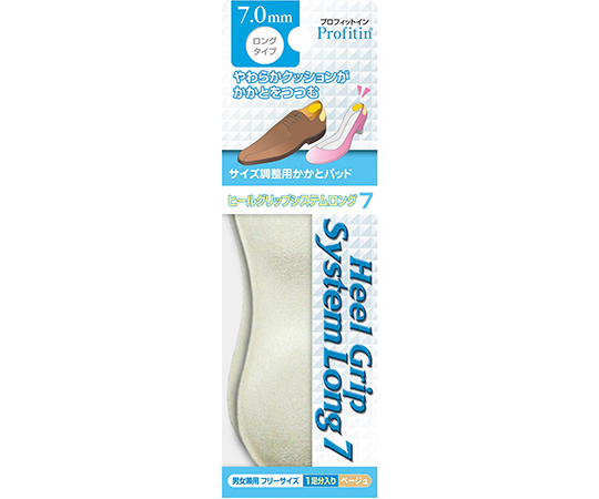 プロフィットイン　ヒールグリップシステムロング　7mm　ベージュ