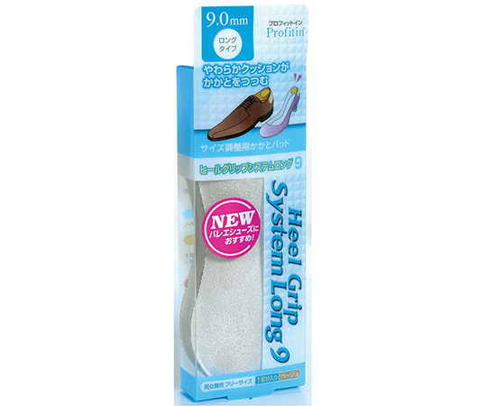 プロフィットイン　ヒールグリップシステムロング　9mm　ベージュ