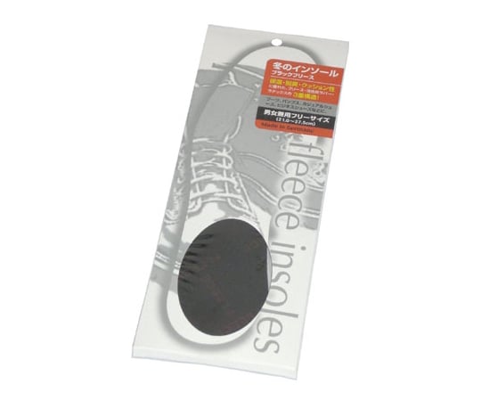 冬のインソール（ブラックフリース）　男女兼用