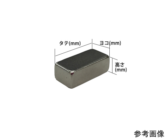 64-6330-49 ネオジム磁石 角型 10×10×30 1個入 NKS0132