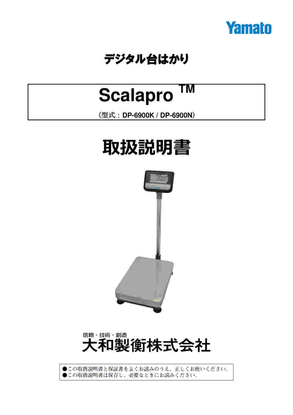 64-6340-89 デジタル台はかり （検定外品） DP-6900N-32 【AXEL】 アズワン