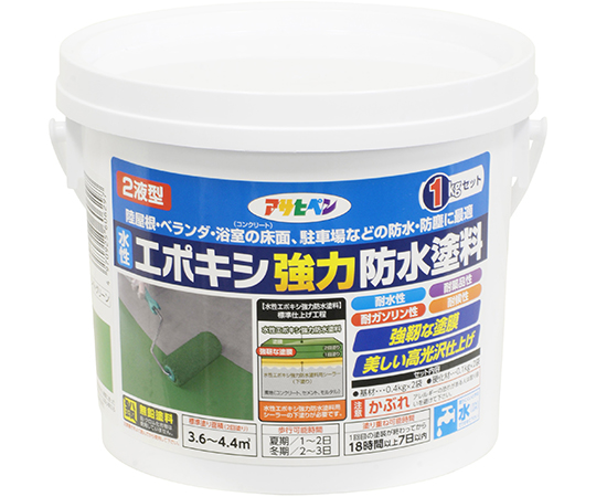 水性2液型エポキシ強力防水塗料　1kg　ライトグリーン