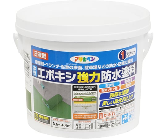 水性2液型エポキシ強力防水塗料　1kg　ダークグリーン