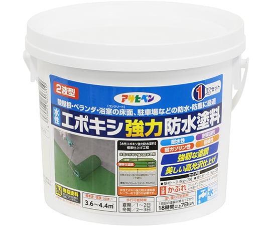 64-6343-06 水性2液型エポキシ強力防水塗料 1kg ホワイト 【AXEL