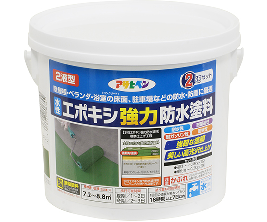水性2液型エポキシ強力防水塗料　2kg　ダークグリーン