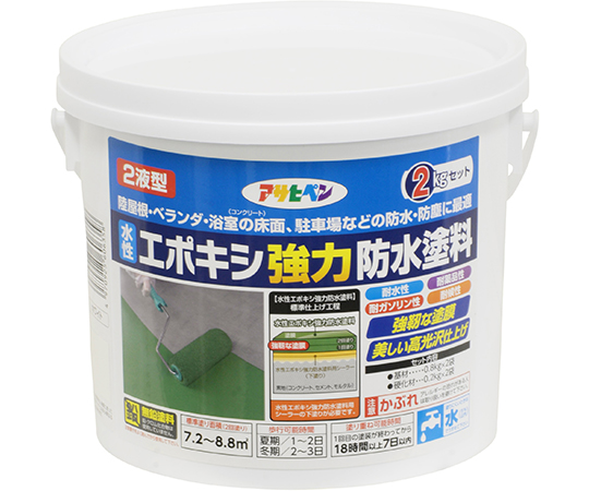 水性2液型エポキシ強力防水塗料　2kg　ホワイト