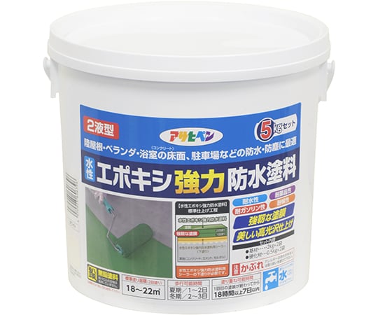 水性2液型エポキシ強力防水塗料　5kg　ホワイト