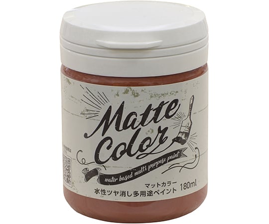 64-6343-64 水性多用途ペイント マットカラー 180mL ラスティ