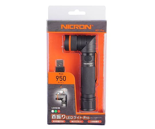 最安価格 64-6350-33 Pro B71 充電式 首振りレッド・グリーンLED付ライト その他