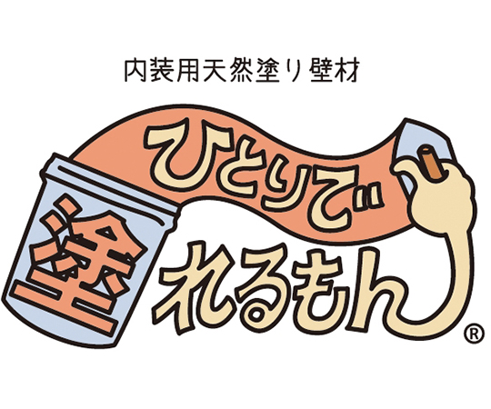 ひとりで塗れるもん　ぬりおさん　リーマンライトベージュ　11KG