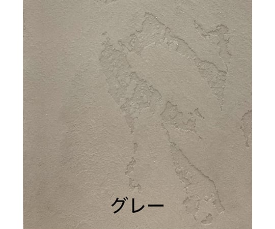 64-6357-12 アーキコンクリート 10kg グレー 【AXEL】 アズワン