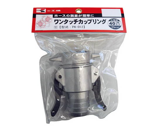 ワンタッチカップリング　40ミリ
