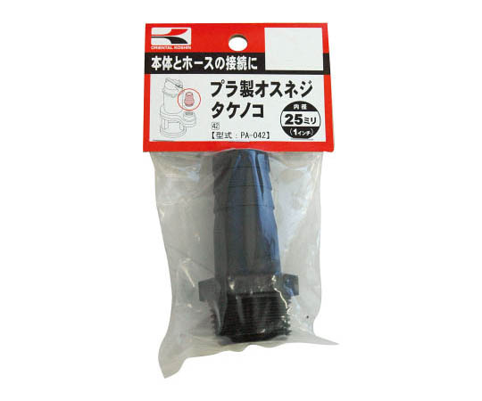 プラ製オスネジタケノコ　25ミリ