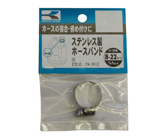 SUS製ホースバンド　8～22mm