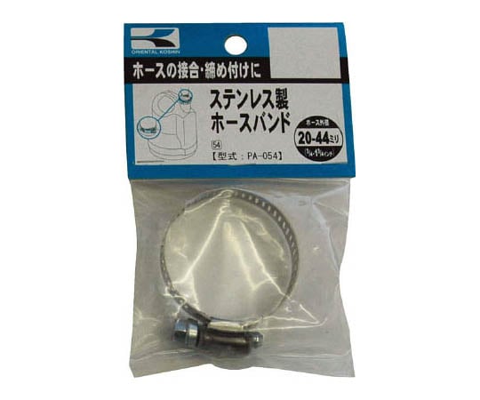 SUS製ホースバンド　20～44mm