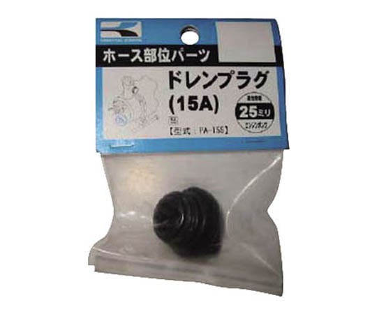ポンプ用　１５Ａプラグクミ