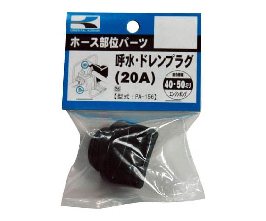 64-6359-33 ポンプ用 20Aプラグクミ PA-156 【AXEL】 アズワン