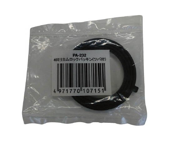 40mmカムロックパッキン