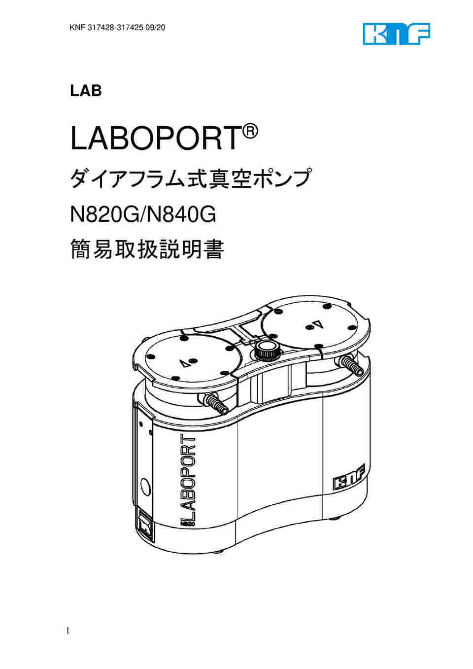 現在受注を停止している商品です］防爆型・耐薬品性真空ポンプ 259×220