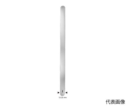 脳ベラ　平型　屈曲性　幅25mm　全長250mm