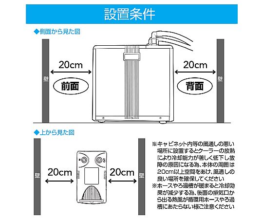 64-6373-01 水槽用クーラー ZC-100α 【AXEL】 アズワン
