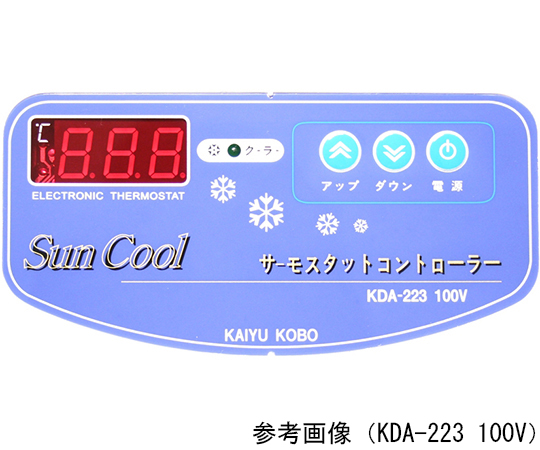 冷却専用コントローラー　KDA-223 200V