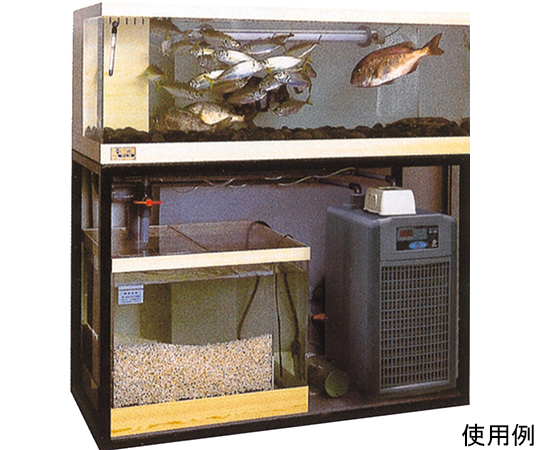 64 6374 25 活魚水槽 潮 1500zs Axel アズワン