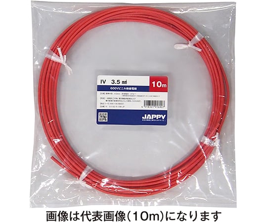 ビニル絶縁電線　赤色　50m