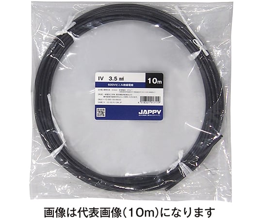 ビニル絶縁電線　黒色　20m