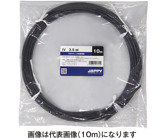 ビニル絶縁電線　黒色　30m