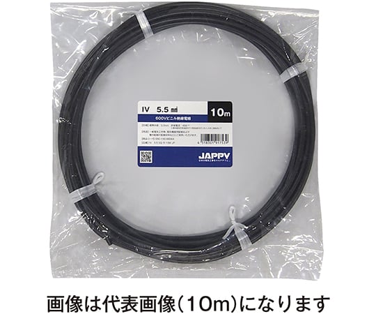 ビニル絶縁電線　黒色　20m