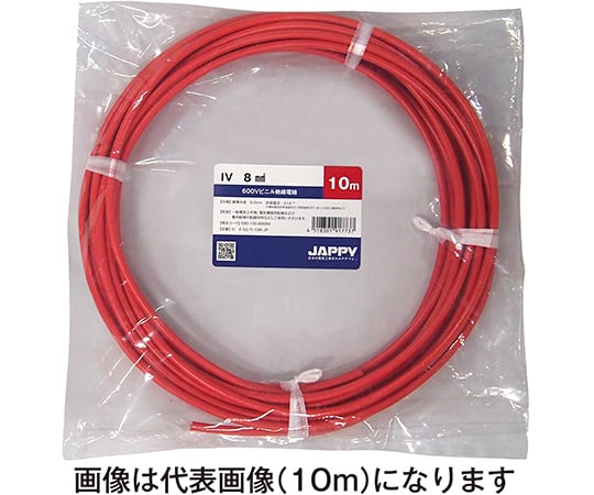 ビニル絶縁電線　赤色　20m