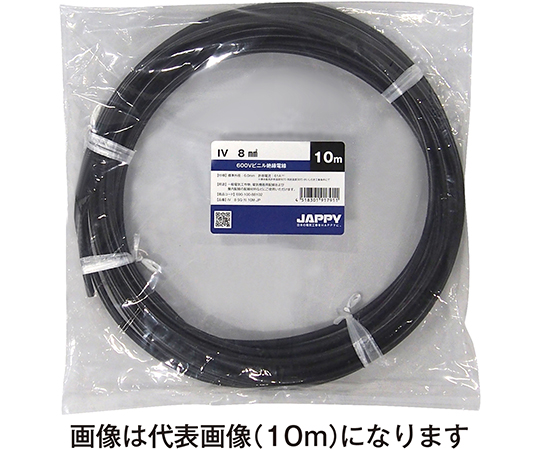 ビニル絶縁電線　黒色　5m