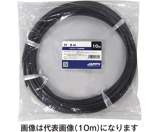 ビニル絶縁電線　黒色　20m