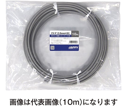 Ｖ絶縁Ｖシースケーブル　灰色　20m