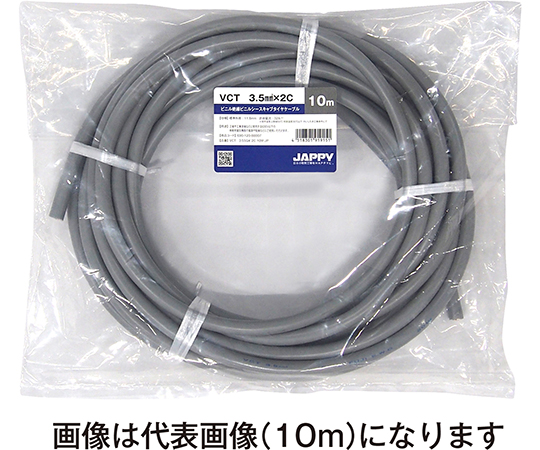 キャブタイヤケーブル　灰色　20m