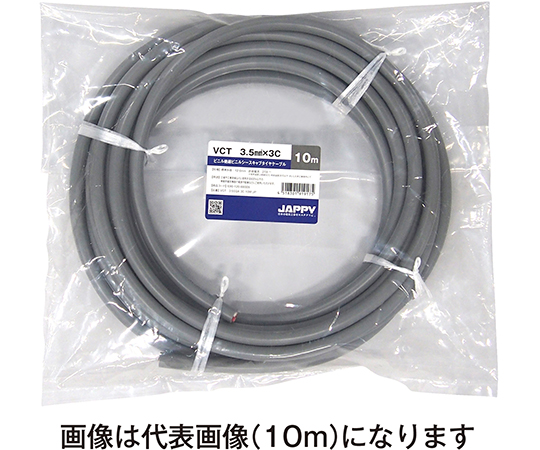 キャブタイヤケーブル　灰色　20m