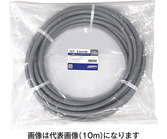 キャブタイヤケーブル　灰色　20m