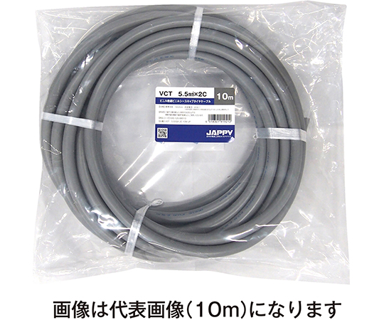 キャブタイヤケーブル　灰色　20m