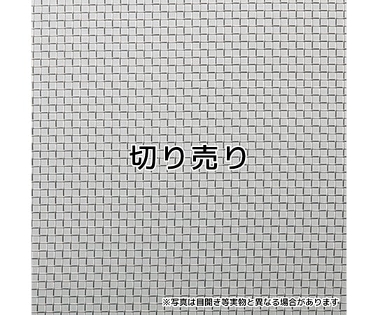 64-6392-70 ステンレスメッシュ 150メッシュ（平織）1m