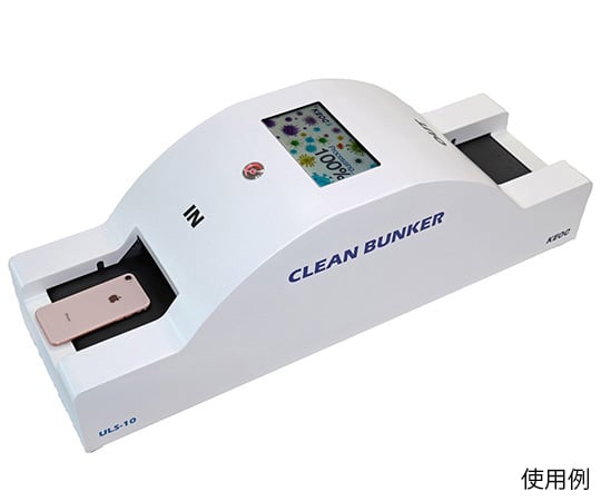 64-6400-07-64 携帯端末用UV除菌装置 レンタル30日 CLEAN BUNKER ULS-10